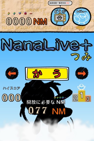 NanaLive+つみ screenshot 4