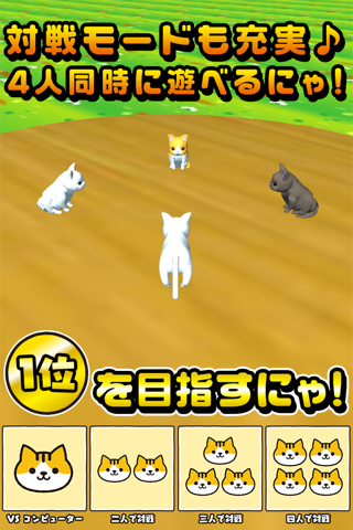 ねこズサァァァー!!~猫をこたつから落とすバトルゲーム~ screenshot 4