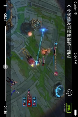 视频盒子 for LOL(英雄联盟) screenshot 3