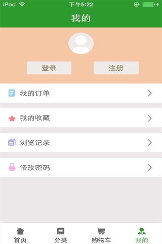 健康食品网 screenshot 3