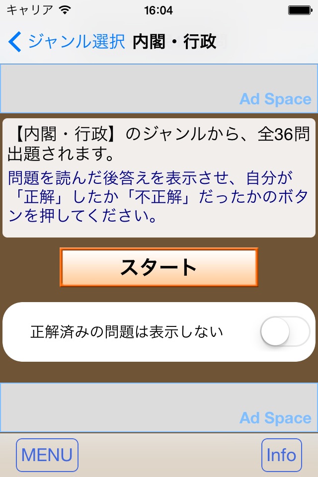 政経・公民1800問 screenshot 2