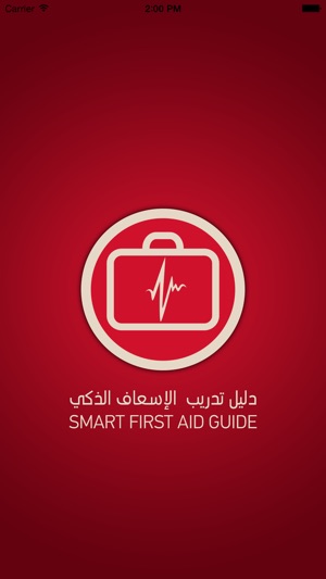 Smart First Aid Guide(圖1)-速報App