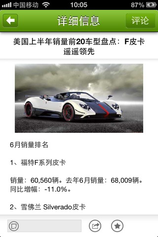 汽车大全（car） screenshot 3