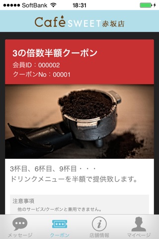 Cafe SWEET Akasaka screenshot 3
