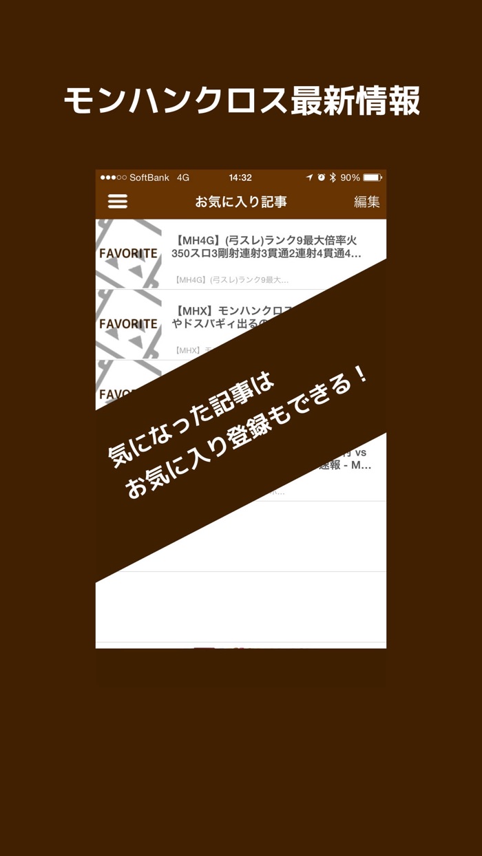 【MHX】モンハンクロス4G攻略ニュース for モンスターハンター