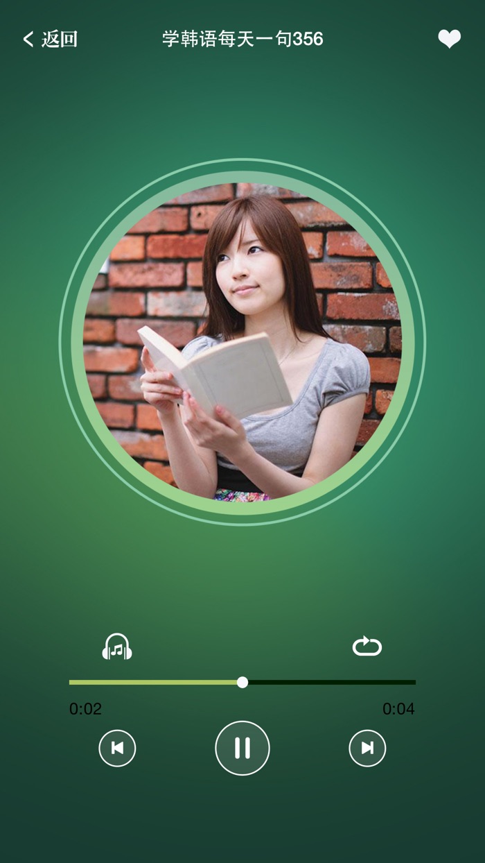 学韩语每天一句