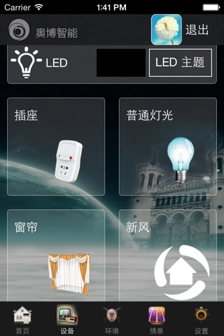 奥博智能HA screenshot 2