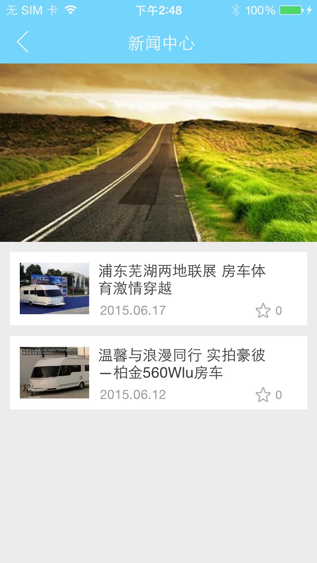 【图】艾威国际房车(截图2)