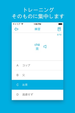 Learn Chinese/Mandarin-Hello Words screenshot 4