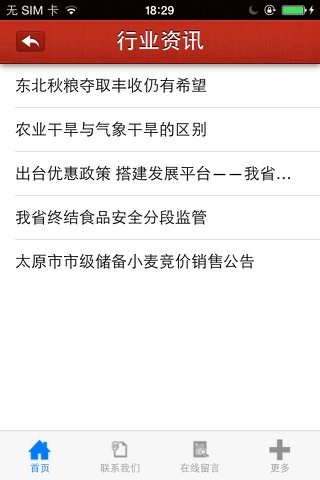中粮超市 screenshot 3