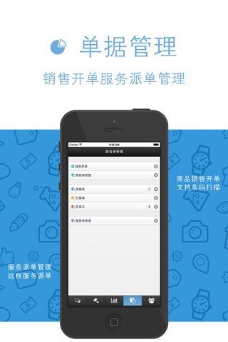 开龙Kloud - 开龙软件让企业管理更轻松 screenshot 4