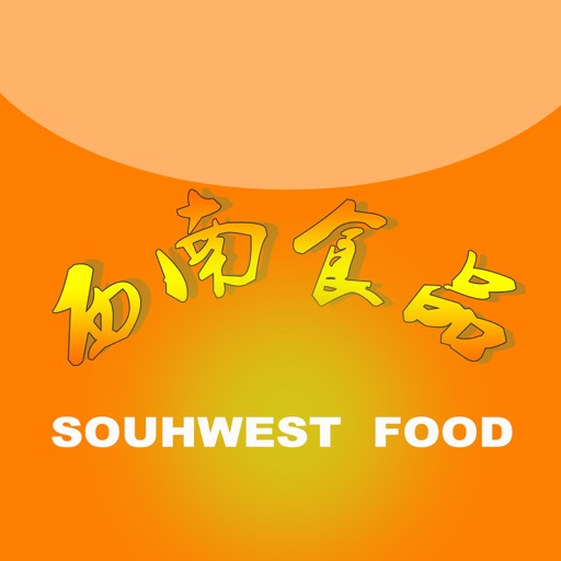 西南食品信息平台