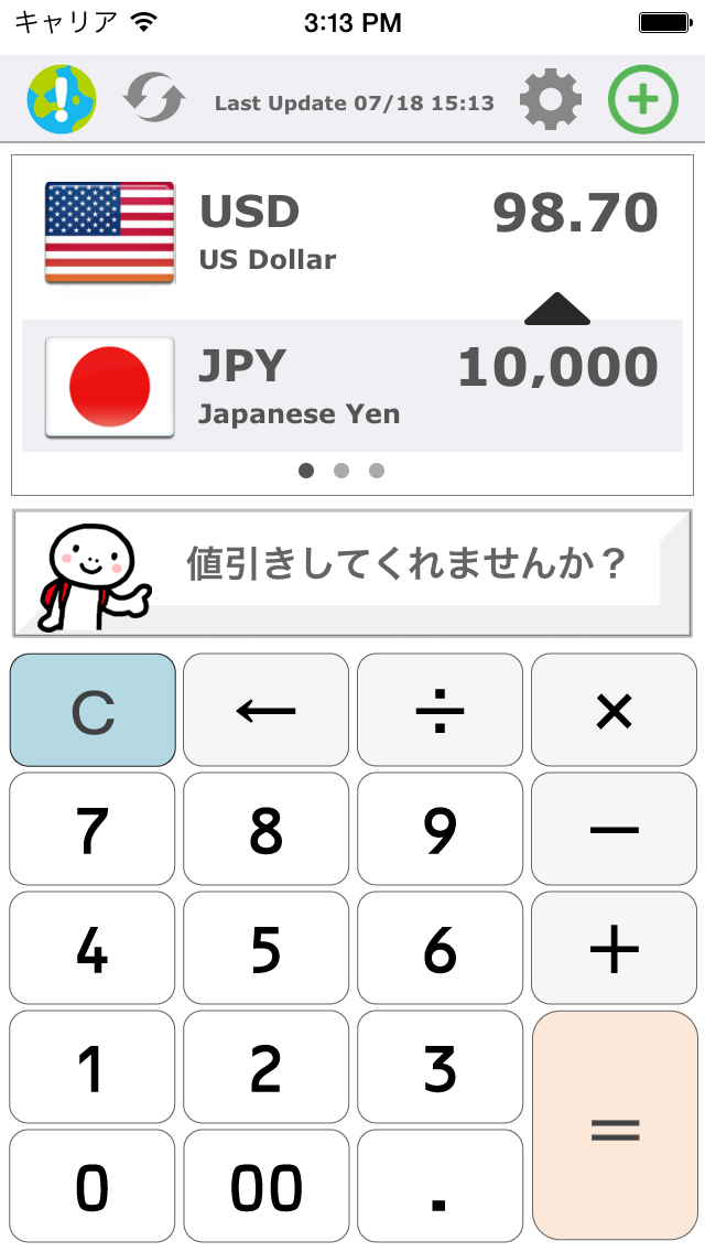 しゃべる通貨換算アプリ YUBISASHI... screenshot1