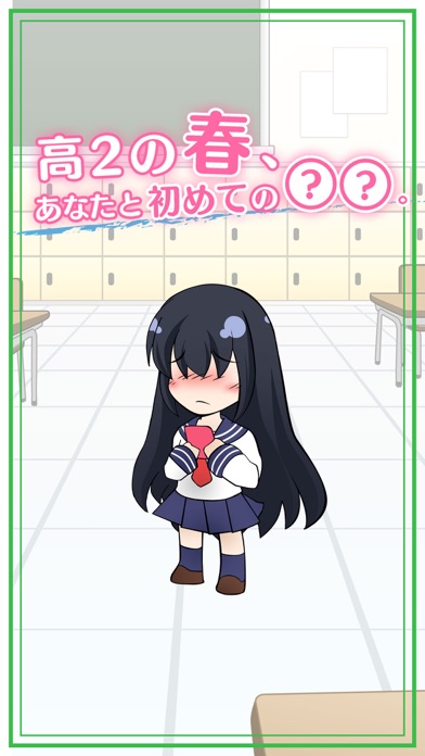 高2の春、あなたと初めての○○。 ~胸キュン!小さな恋の物語~のスクリーンショット1 高2の春、あなたと初めての○○。 ~胸キュン!小さな恋の物語~のスクリーンショット1