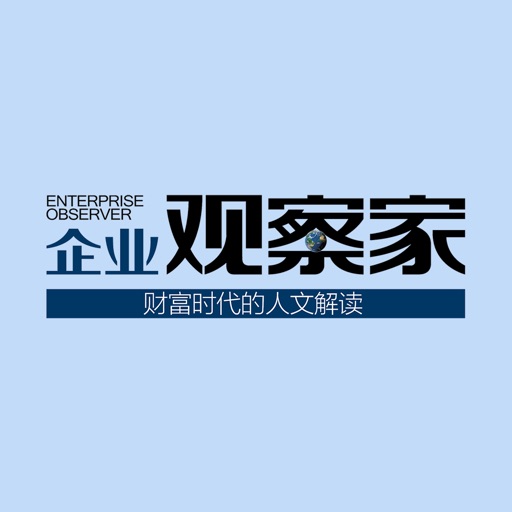 企业观察家