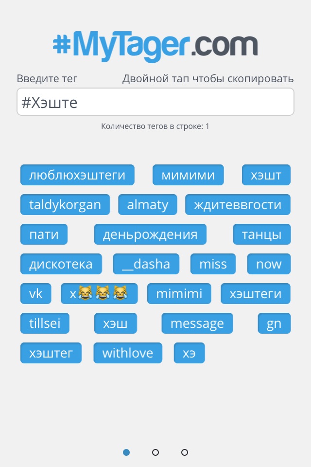 MyTager - Pick hashtags for Instagram and Twitter screenshot 2