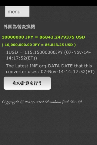 Currency Converter of the Rainbow-Link ( PRO ) screenshot 2