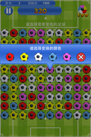 pop football-funny casual football pop game screenshot 4