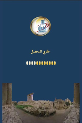 بلدية بعلبك screenshot 2