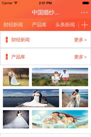 中國婚紗摄影門戶 screenshot 4