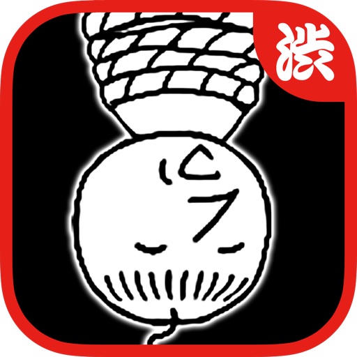 Fishing an old guy in an old man -It is a weired game of hanging an old guy down to fish a bigger  old man iOS App
