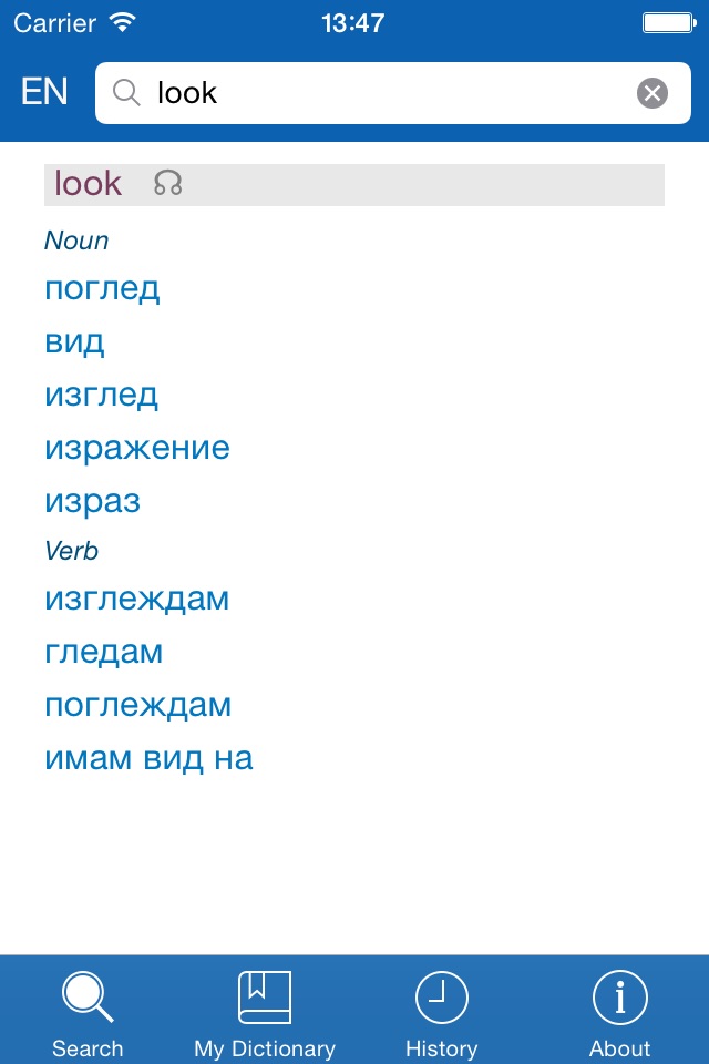 Bulgarian <> English Dictionary + Vocabulary trainer screenshot 2