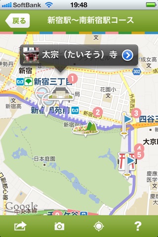 小田急沿線自然ふれあい歩道 お散歩ガイド screenshot 4