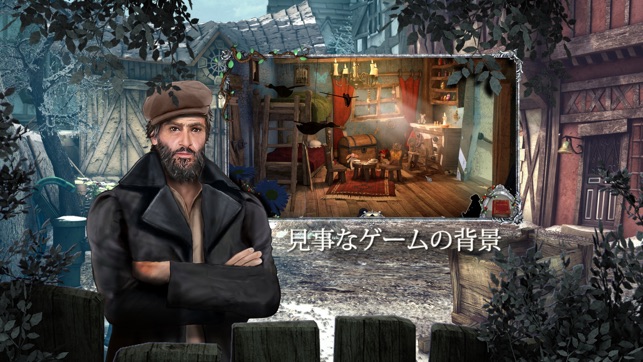 Les Miserables レ ミゼラブル コゼットの運命 Full A Hidden Object Adventure をapp Storeで