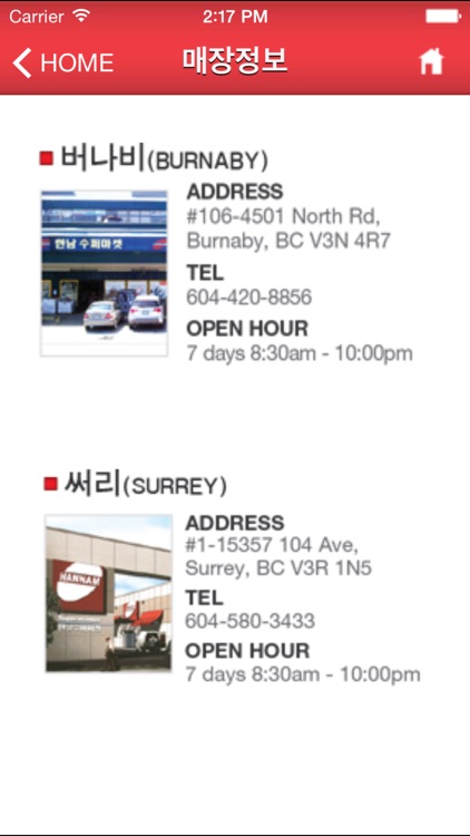 Hannam Supermarket screenshot-3