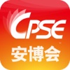 CPSE安博会