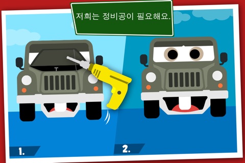 Cars, Trains and Planes Cartoon Puzzle Games Pro screenshot 3