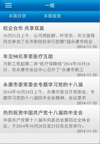 旺达报 screenshot 2
