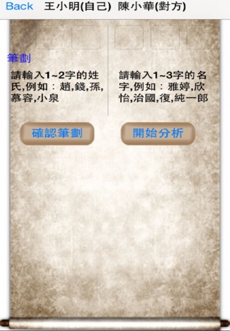 命理大師(Free) screenshot 4