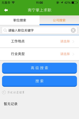 南宁人社 screenshot 2