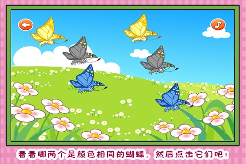 睡美人魔法花园 早教 儿童游戏 screenshot 3