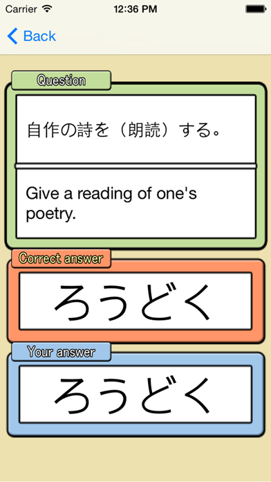 GOUKAKU LITE  [Free JLPT Japanese Kanji (N1, N2, N3, N4, N5) Training App]のおすすめ画像5