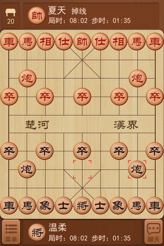 永德象棋 screenshot 3
