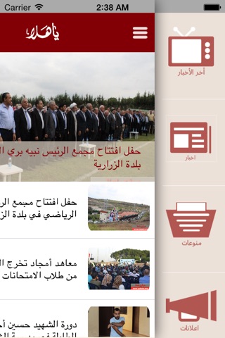 Yahala screenshot 2