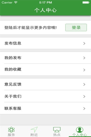 云南餐饮网(官方版) screenshot 4