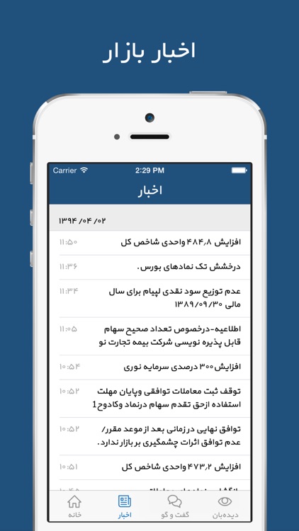 ره آورد ۳۶۵