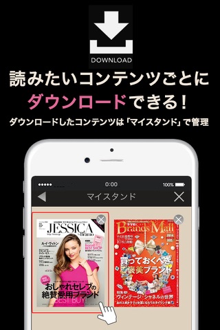 ハイブランドファッションマガジン JESSICA(ジェシカ)by Bramo screenshot 3