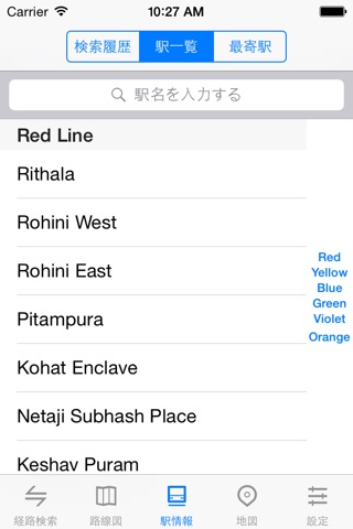 Metro Delhi Subway screenshot 4