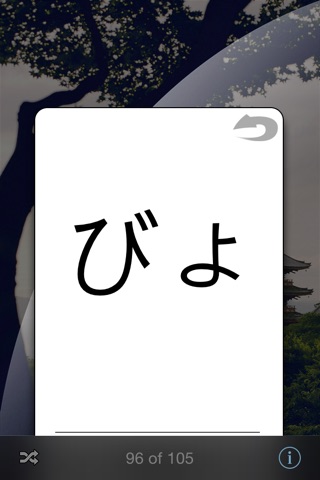 Hiragana screenshot 4