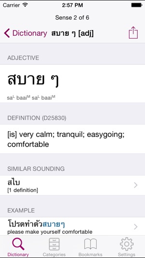 Thai English Dictionary from thai-language.com(圖2)-速報App