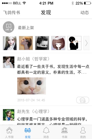 取经人 screenshot 2