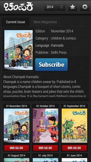 Champak Kannada(圖2)-速報App