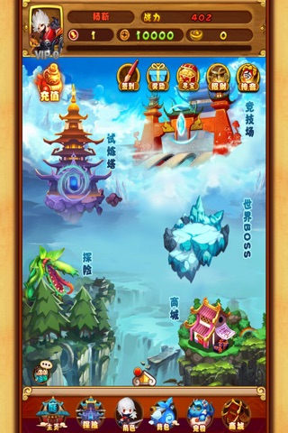 梦回诛仙 screenshot 2