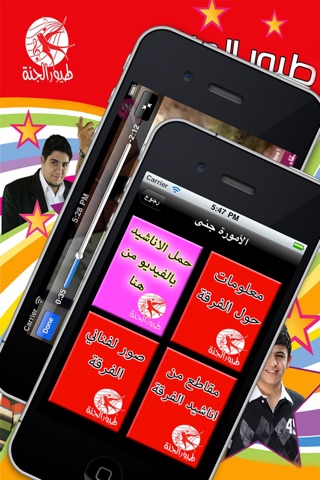 طيور الجنة 2015 screenshot 2