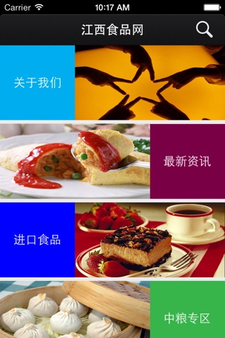 江西食品网 screenshot 2