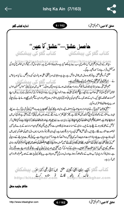 ain book ishq ka